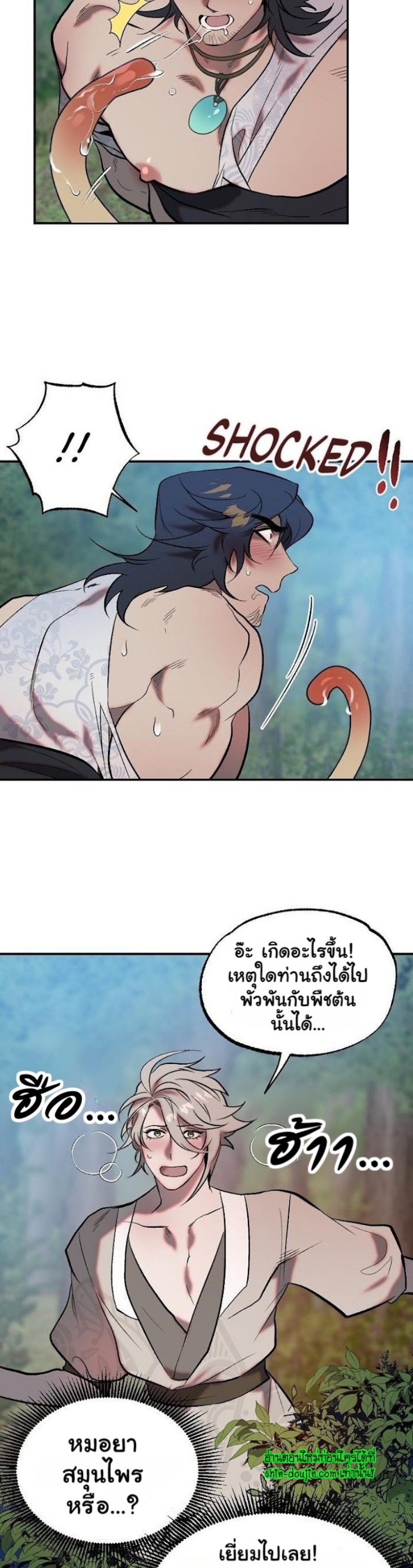 Bara-Boom (Love Drop) EP 7
